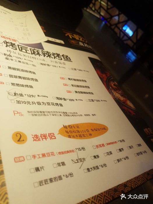 烤匠麻辣烤鱼(龙湖.金楠天街店)图片 - 第36张