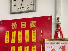 -盛兴面馆(真儒大厦店)