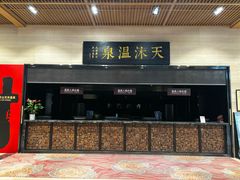 -明月山天沐温泉度假村