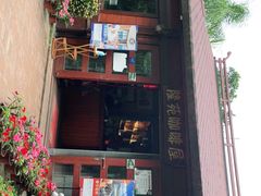 -兴隆隆苑咖啡庄园