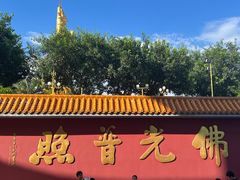 -广州莲花山旅游区