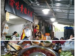 -渝味黄姐火锅(黄泥村店)