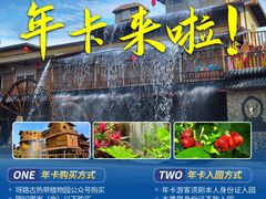 -呀路古热带植物园