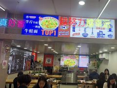 -哈灵面馆(宁波路店)