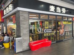 -麦当劳(庐山服务区店)