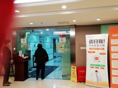 -爱康国宾体检中心(五角场万达广场分院)