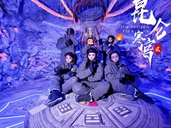 -E+有冰工厂·昆仑寒宫2(五角场店)