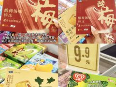 -华润万家(荔湾店)