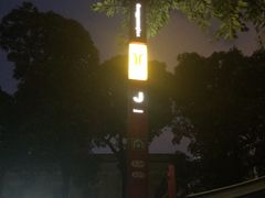 -公园前(地铁站)