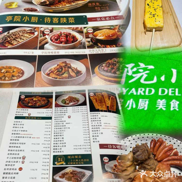 西安首家油泼鱼🐟西安人的待客菜 ‼️