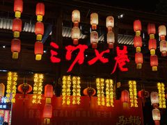 -三坊七巷历史文化街区