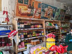 -赵府街副食店