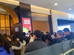 等位区-悦享海创意自助(姜堰万达店)
