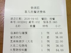 -春满园·邯郸菜发祥地(滏东店)