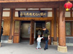 -燊海井