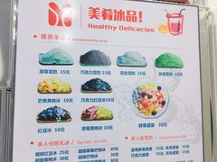 -美肴冰品(中山门店)