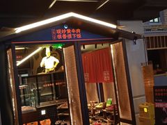 门面-小隐人家(乐松店)
