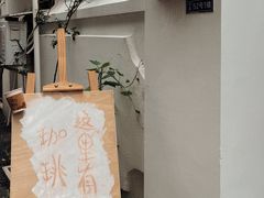 -浅行深作咖啡坊
