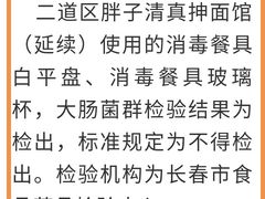 -正宗胖子抻面馆(岭东路店)