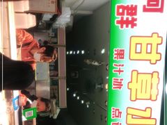 -阿群甘草水果