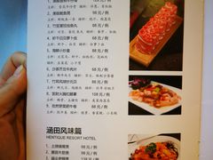 菜单-安吉涵田度假村·水榭居中餐厅
