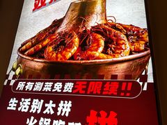 -椒椒铜炉火锅鸡(天马店)