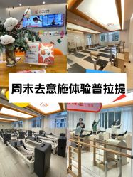 -意施精准塑形普拉提