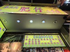 -肥仔小食店(尖沙咀店)