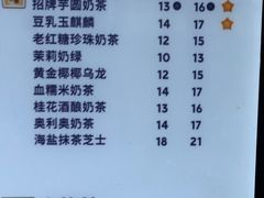 -茶百道(太原茂业天地店)