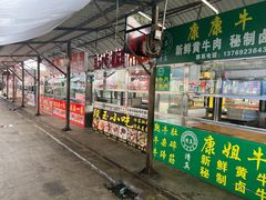 -南门绿玉农贸市场