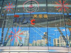 -北京清河万象汇