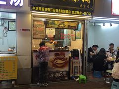 -鞠氏黑芝麻糊(水塔店)