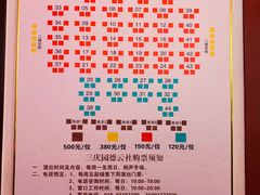 -德云社三庆园