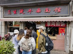-王记生烫牛杂面馆(兰陵路店)