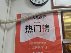 -乐乐餐厅(湘子庙街店)