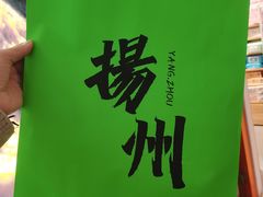 -喜計局·饼行(万象汇店)