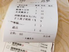 账单-大碗先生(荣时代店)