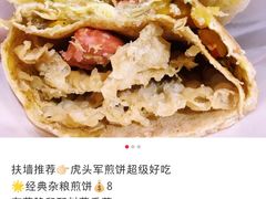 -虎头军八种杂粮煎饼(朝阳门店)