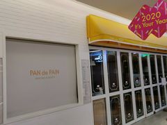 -PAN de PAIN Pancake & Sweets(K11 Art Mall店)