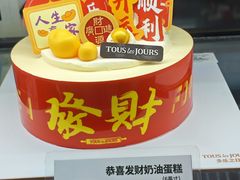 -多乐之日(和平伊势丹店)