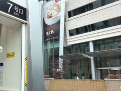 -张生记(丁香国际店)