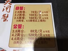 菜单-蟹榭·本帮江浙菜·蟹宴(五角场合生汇商场店)