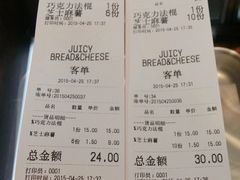 -Juicy Bakery(大学路店)
