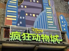 -丰盛里