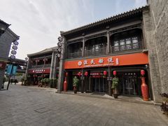 门面-渔民船说·北塘海鲜·天津菜·海肠捞饭(北塘古镇店)