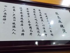 -张亮麻辣烫(三亚商品街店)