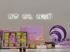 -GANSO元祖食品(锦创书城店)