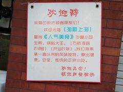 -黄阿姨锅贴大王(万航渡路店)