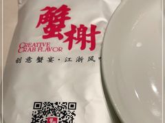 -蟹榭(静安寺晶品商场店)