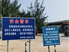 -盐洲岛
